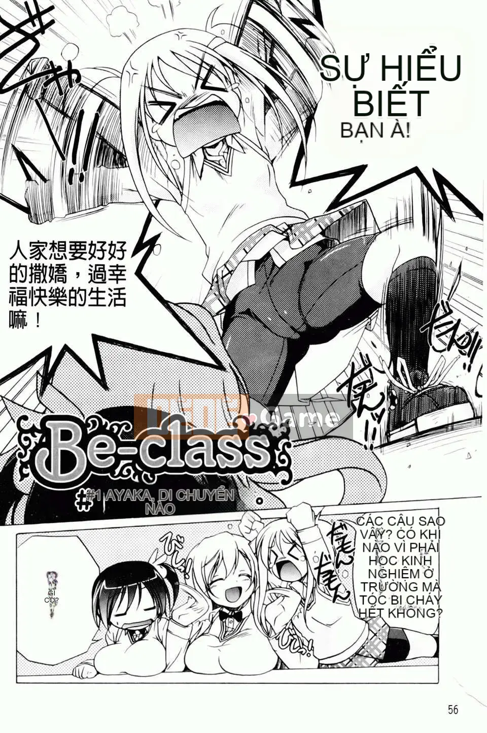 [Akazawa RED] Đối tác sữa!