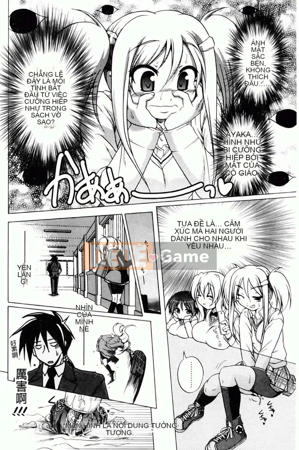 [Akazawa RED] Đối tác sữa!