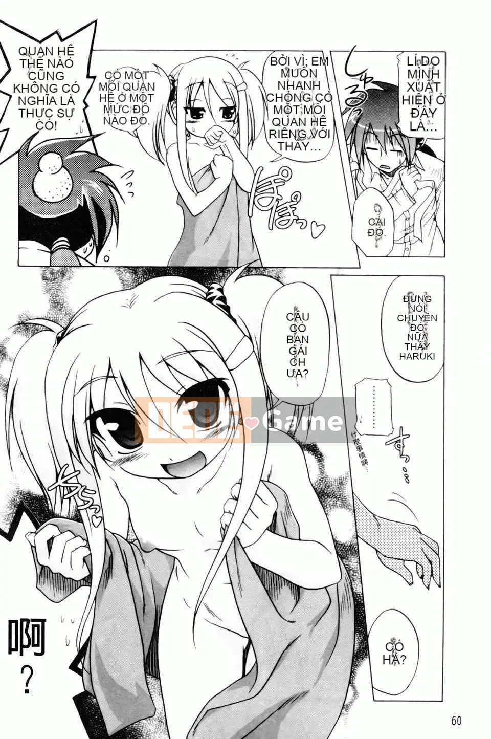 [Akazawa RED] Đối tác sữa!