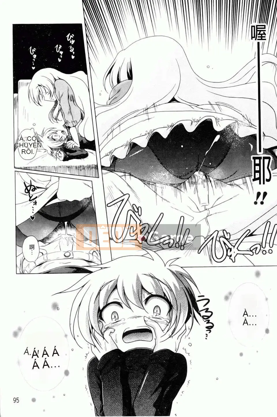 [Akazawa RED] Đối tác sữa!