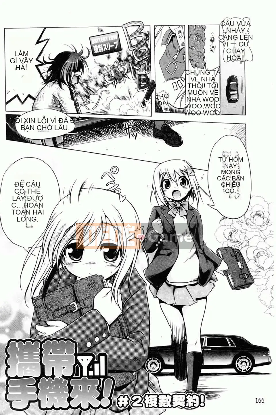 [Akazawa RED] Đối tác sữa!