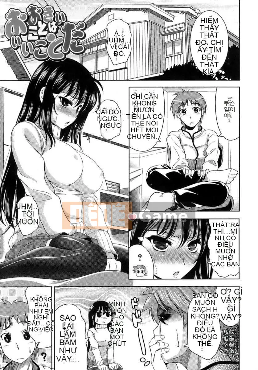 [Goroments (Yasui Riosuke)] Eromanga Na na Koisyou