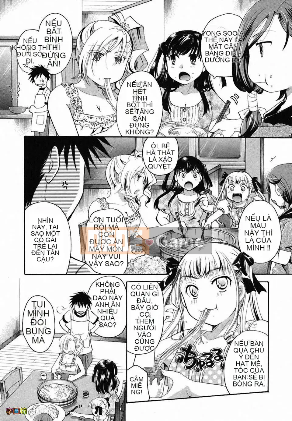 [Itoei] Tôi hút bạn được không?