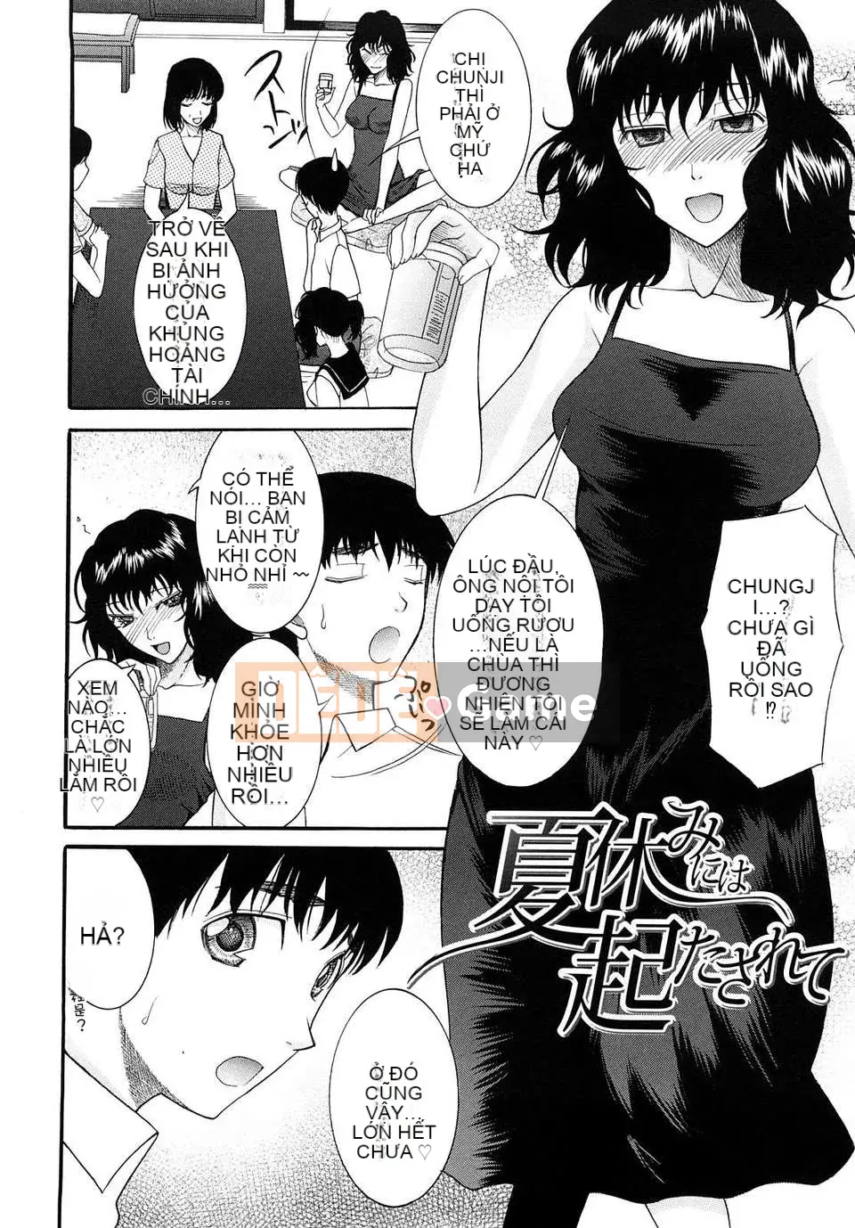 [Saki Urara] Meshii Hime