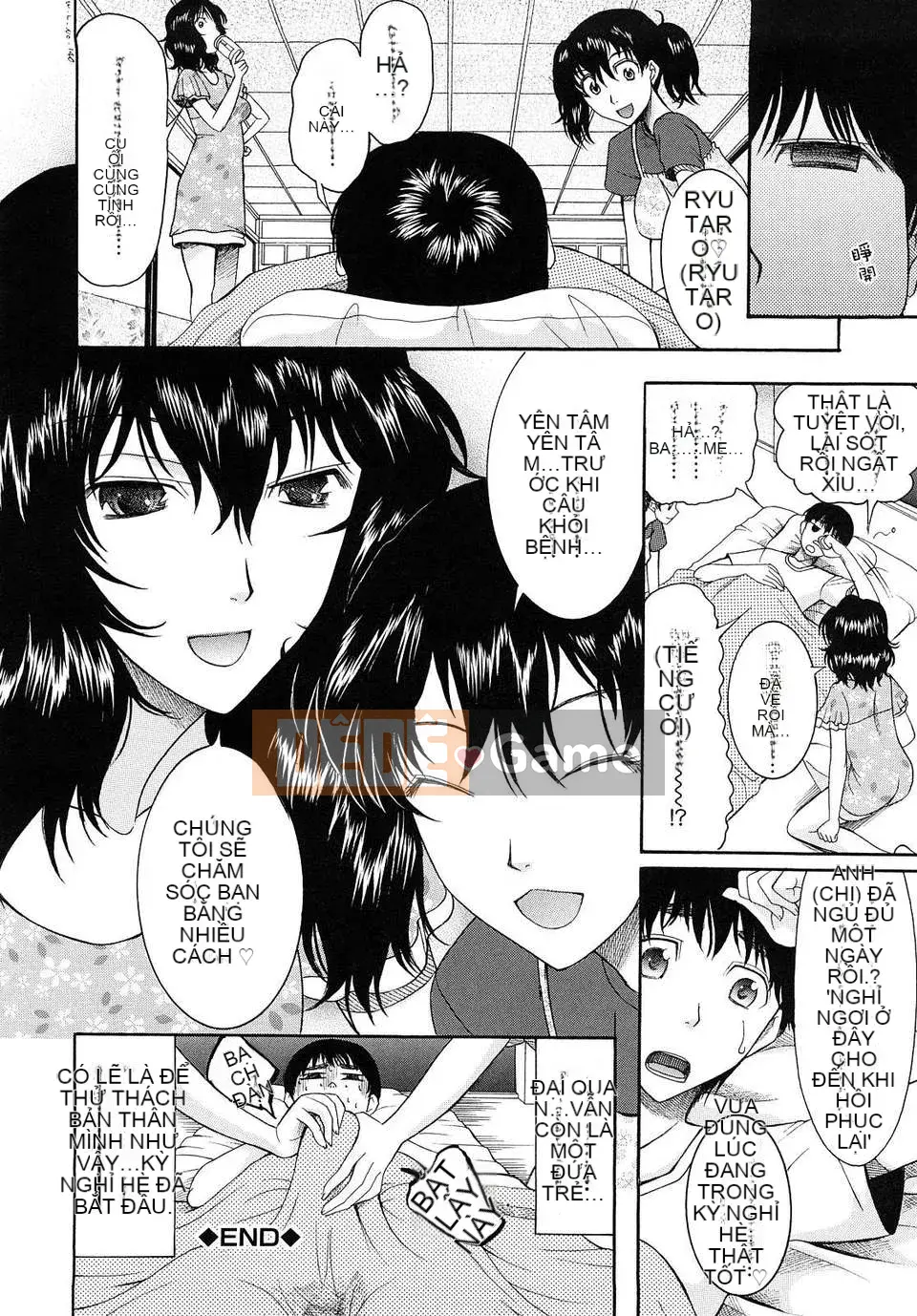 [Saki Urara] Meshii Hime