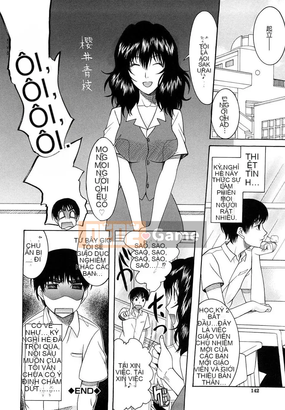 [Saki Urara] Meshii Hime