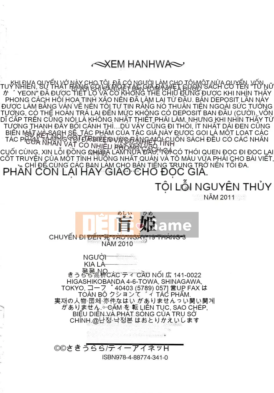 [Saki Urara] Meshii Hime