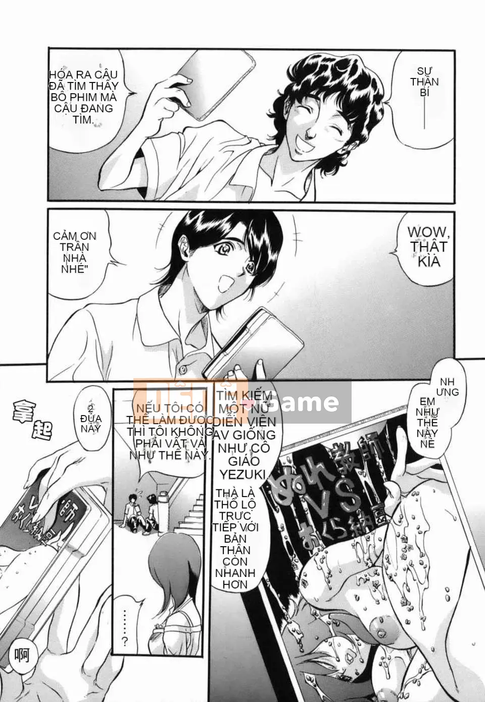 [Inuta Zetsuto] Nữ giáo viên Insetsu Masanori no Taste