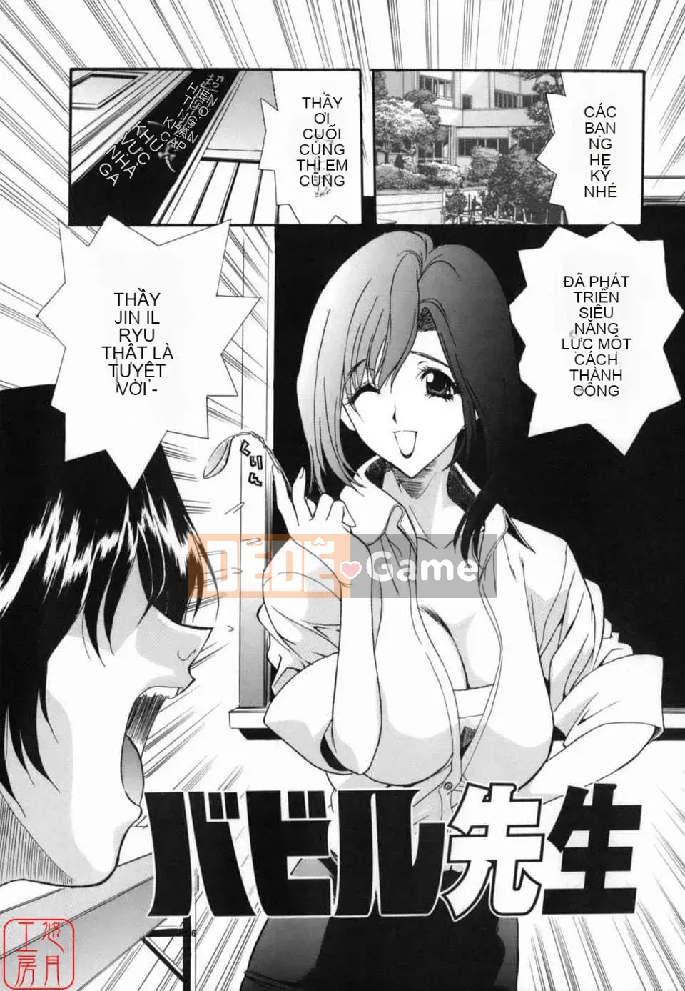 [Inuta Zetsuto] Nữ giáo viên Insetsu Masanori no Taste