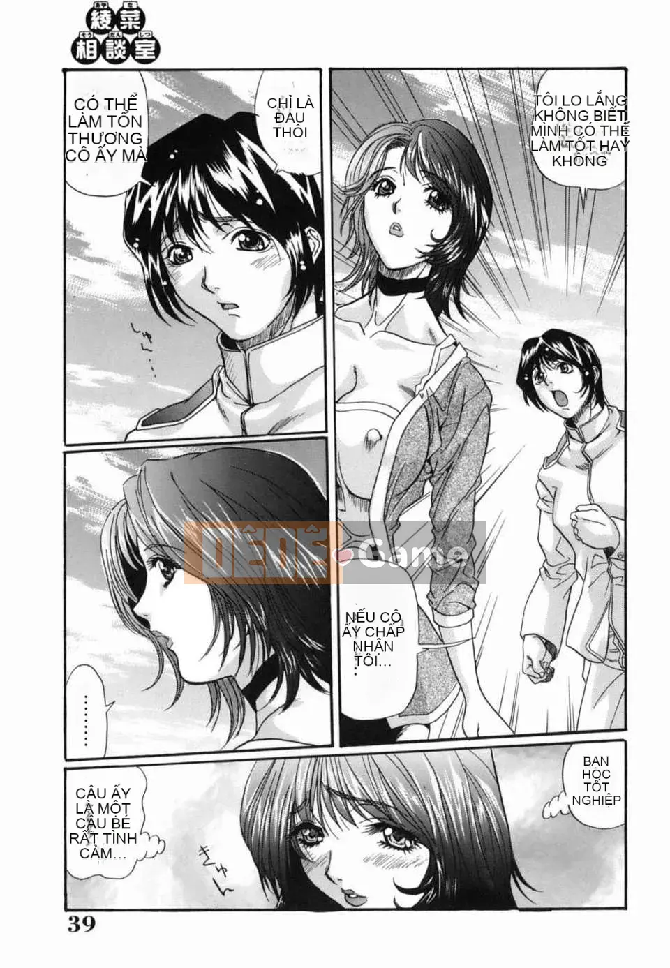 [Inuta Zetsuto] Nữ giáo viên Insetsu Masanori no Taste