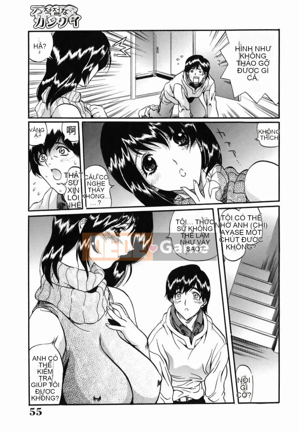 [Inuta Zetsuto] Nữ giáo viên Insetsu Masanori no Taste