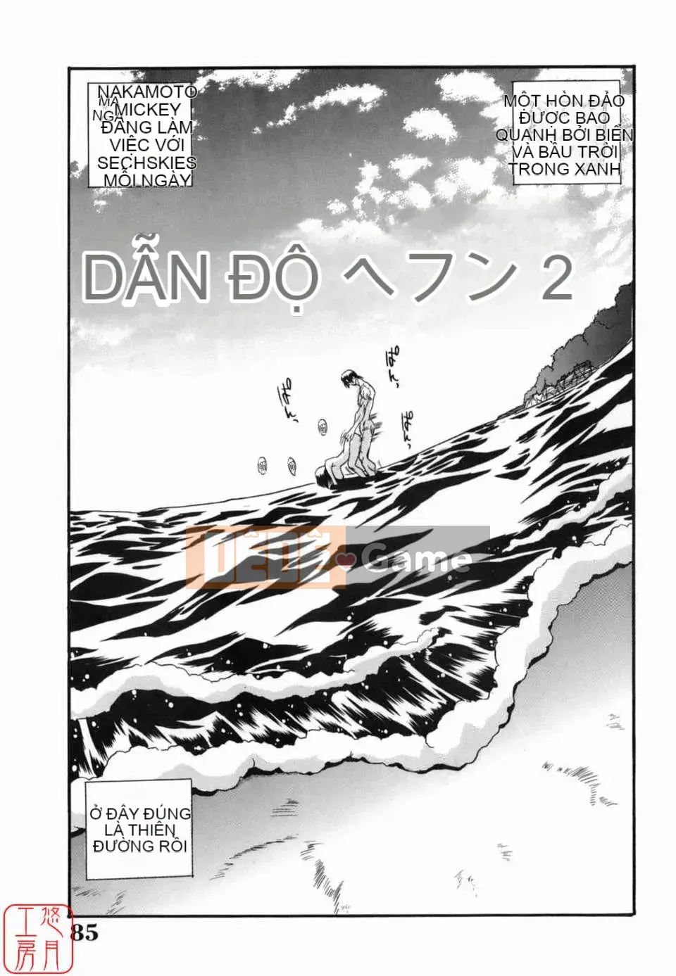 [Inuta Zetsuto] Nữ giáo viên Insetsu Masanori no Taste