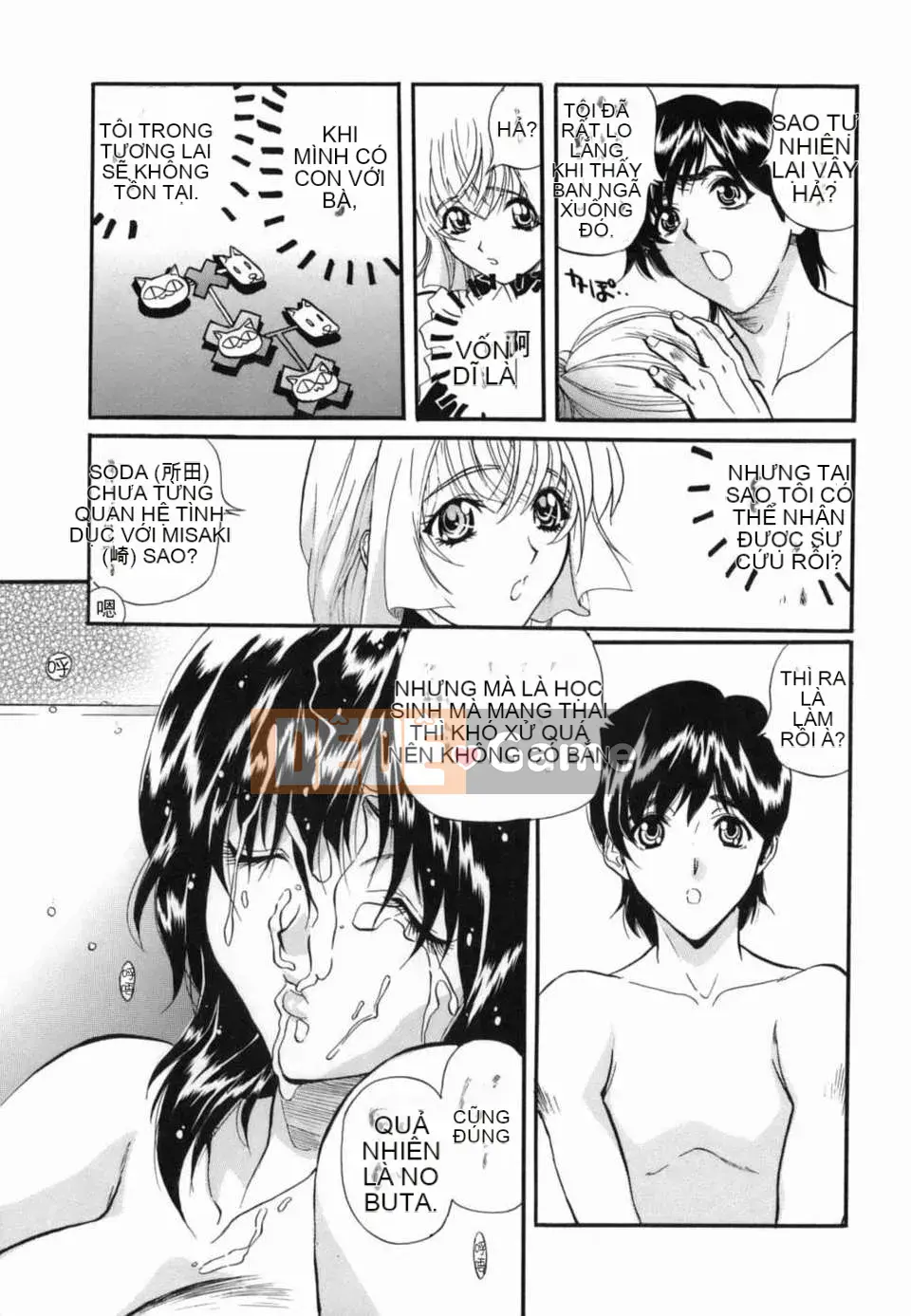 [Inuta Zetsuto] Nữ giáo viên Insetsu Masanori no Taste