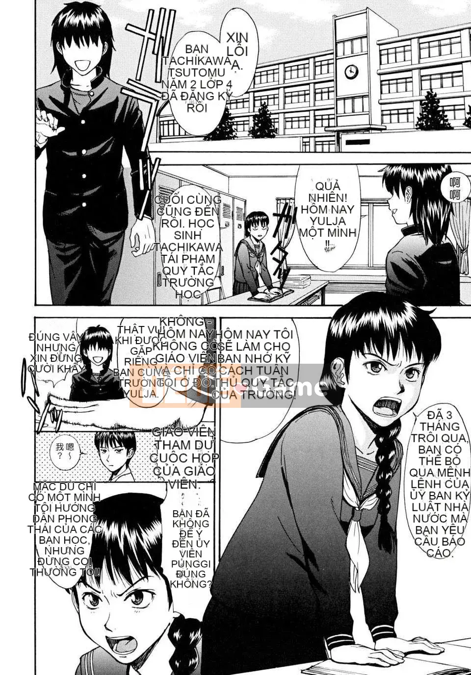 [Inomaru] Khiếm nhã