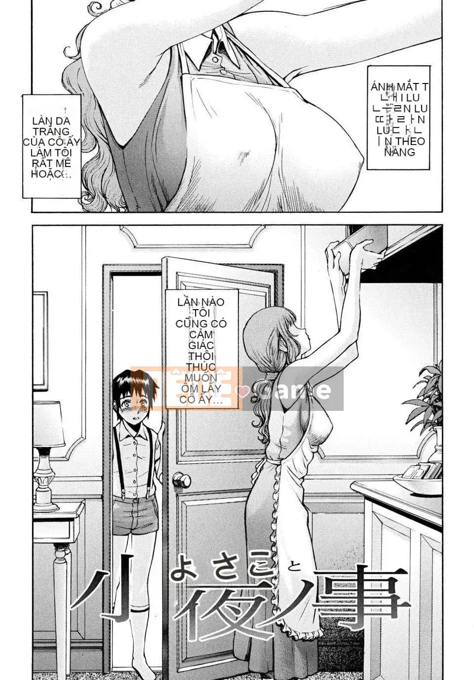 [Inomaru] Khiếm nhã