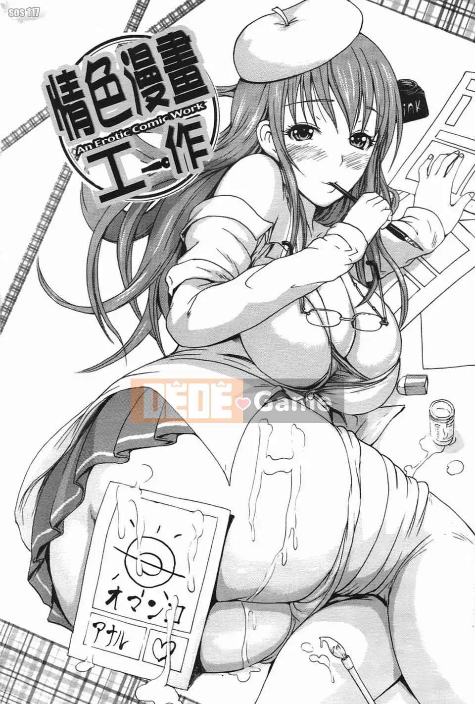 [Imusu Aki] Koiseyotome