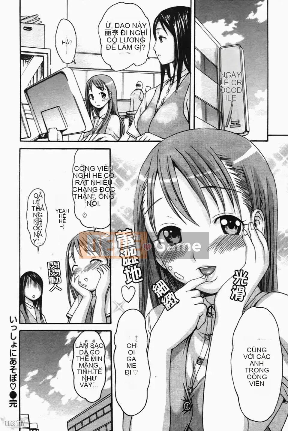 [Imusu Aki] Koiseyotome