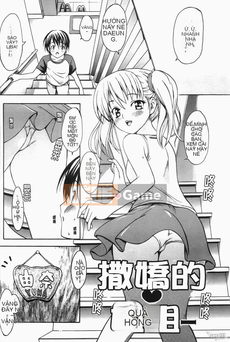 [Imusu Aki] Koiseyotome