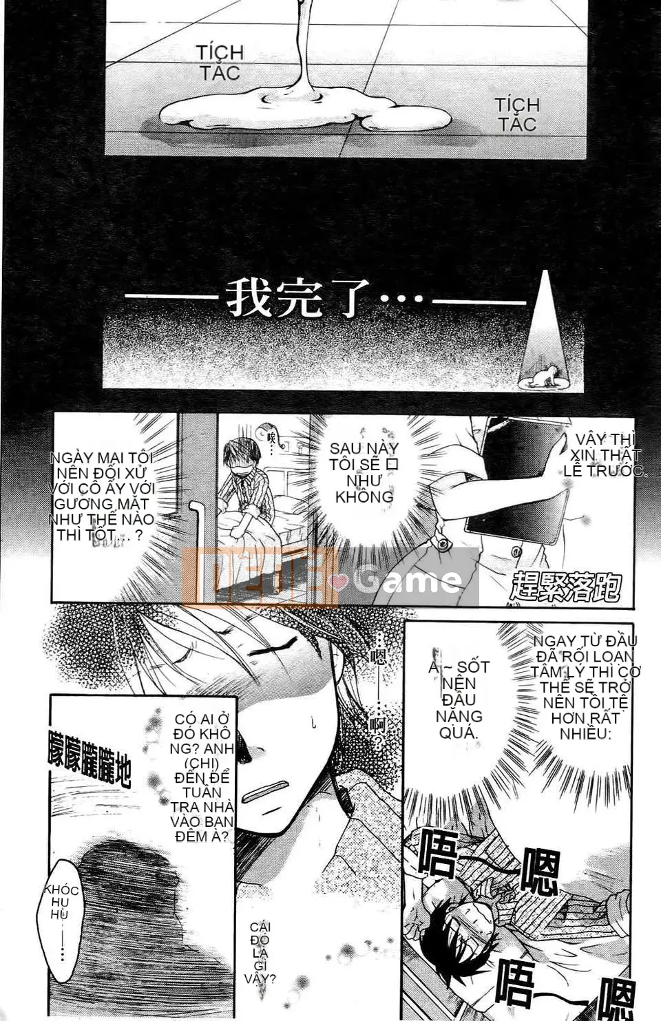 [Itoei] Thì thầm với đôi môi ấy