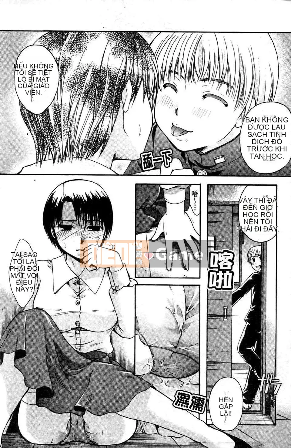 [Itoei] Thì thầm với đôi môi ấy