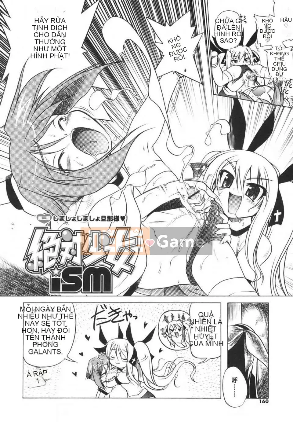 [Akazawa ĐỎ] Thiết giáp hồng