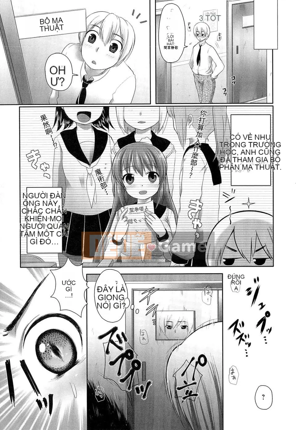 [urute] Những ngày Wakan ngọt ngào