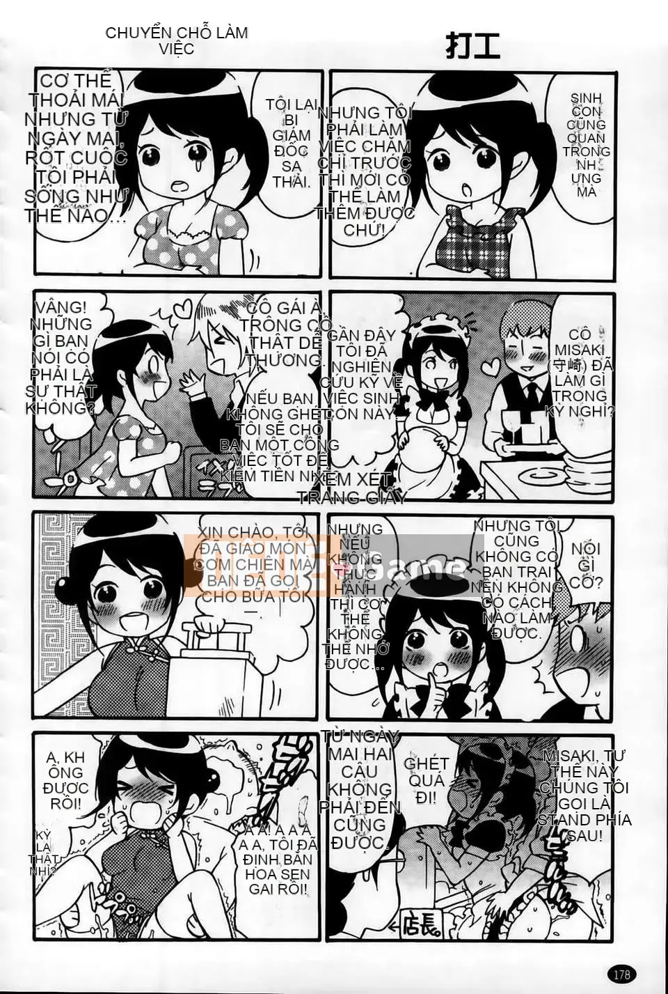 [MMScan101][Umekichi] Senior Dolce [C1980]