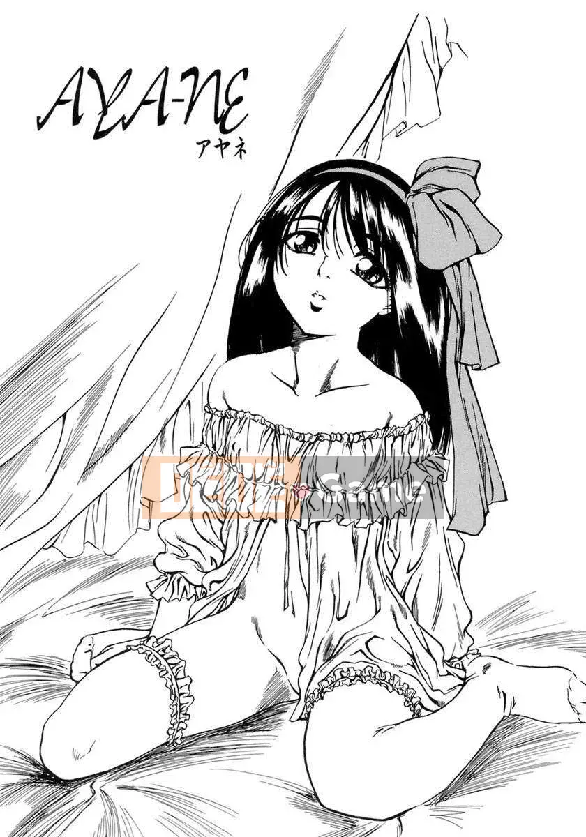 [MARUTA] Hương vị của cô gái