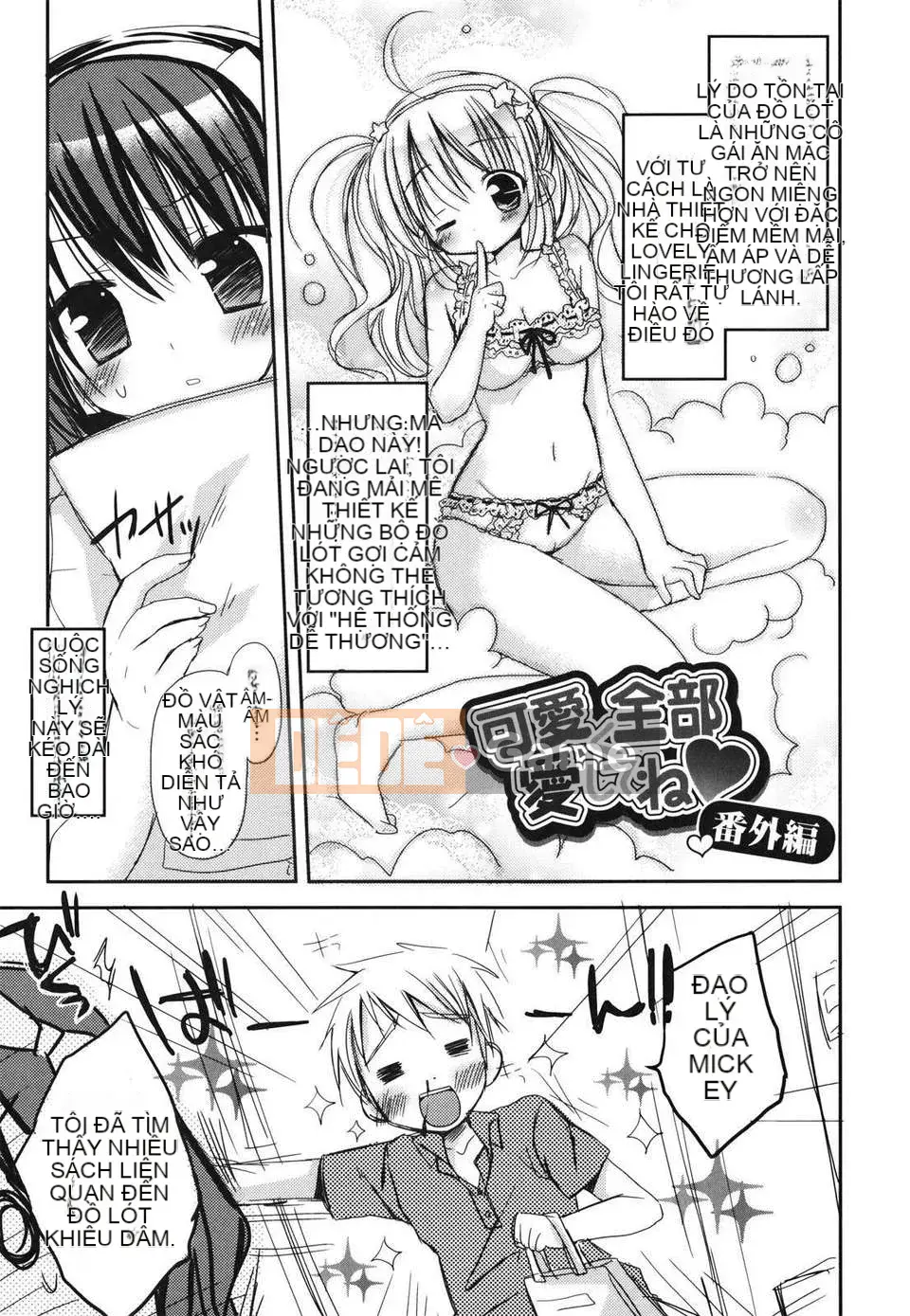 [Rico] Nụ hôn của Sukisuki