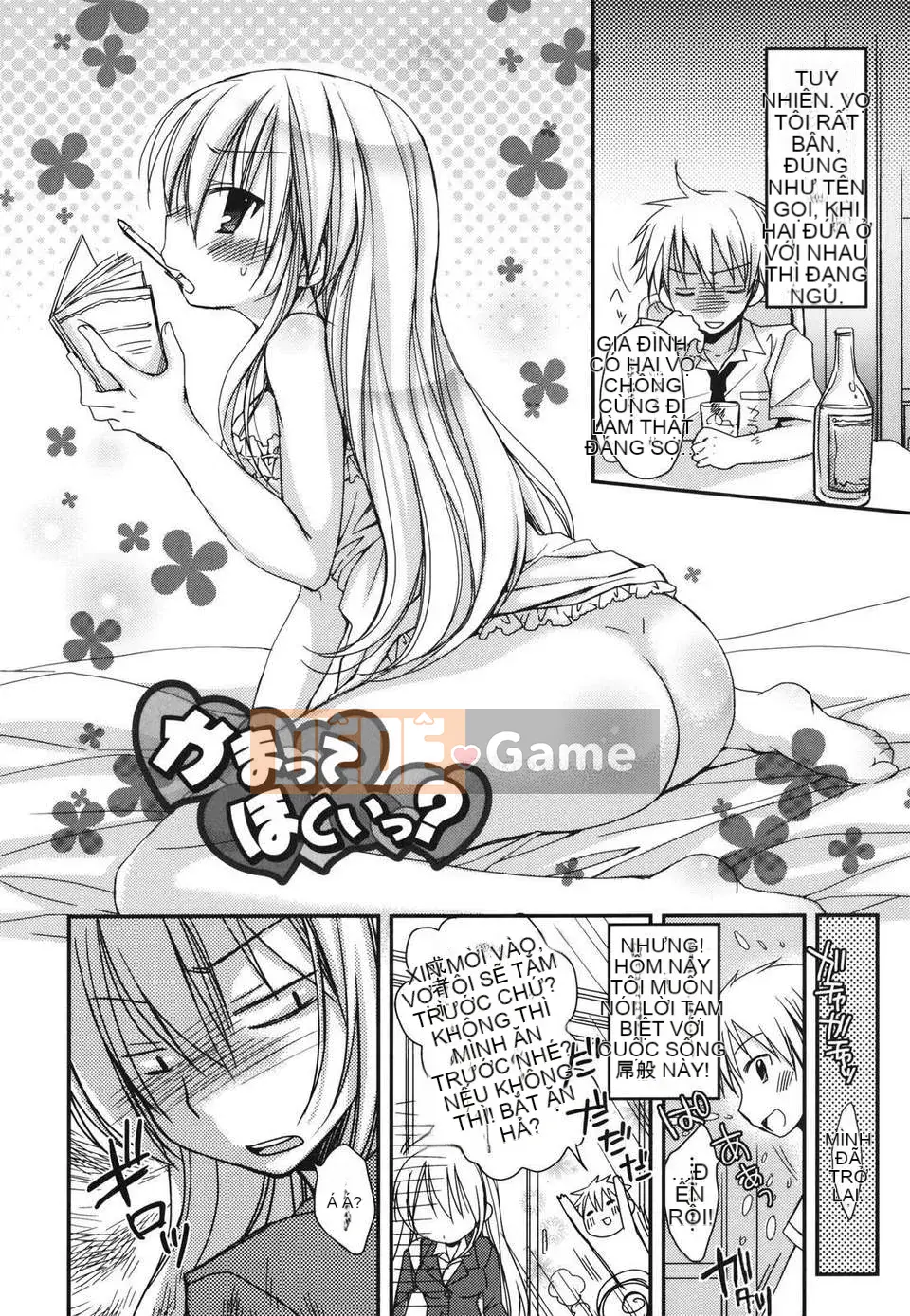 [Rico] Nụ hôn của Sukisuki