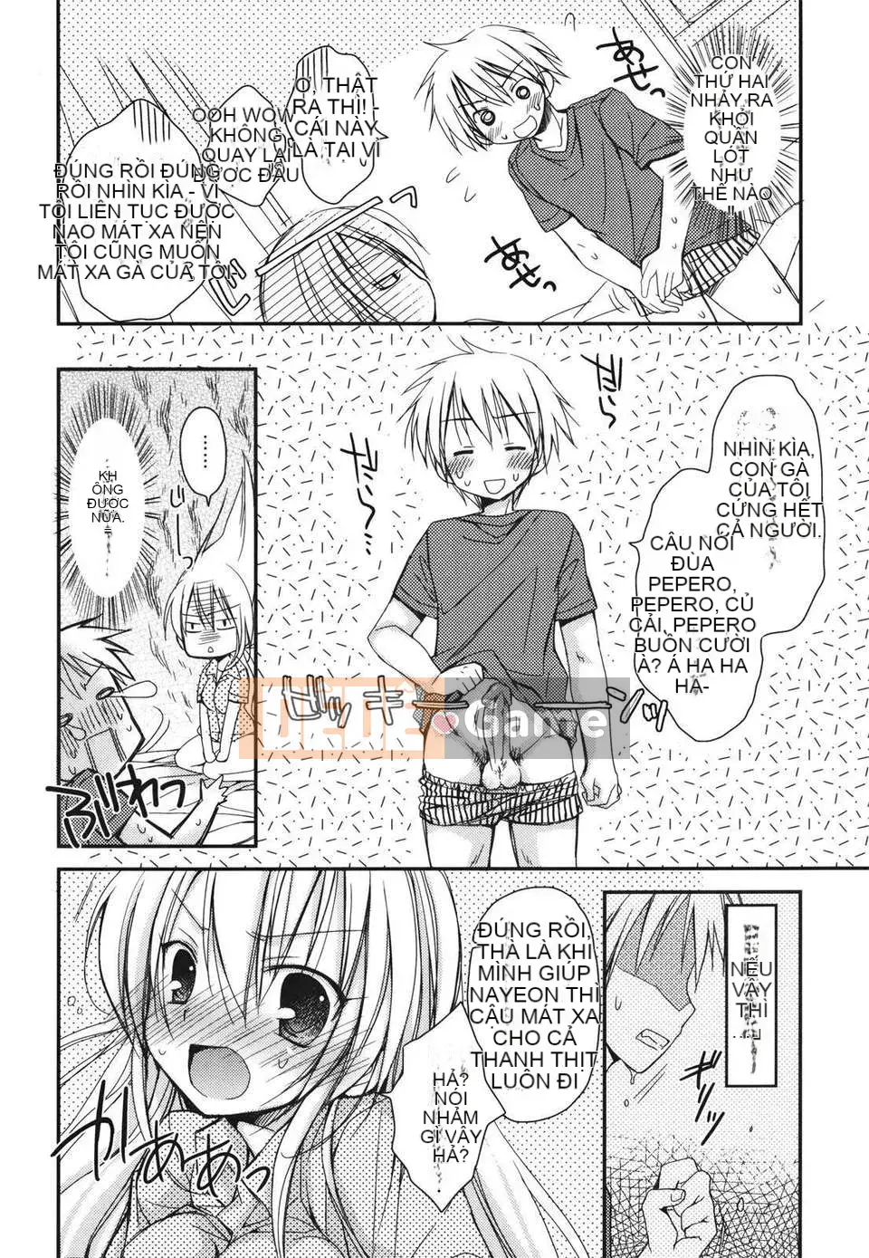 [Rico] Nụ hôn của Sukisuki