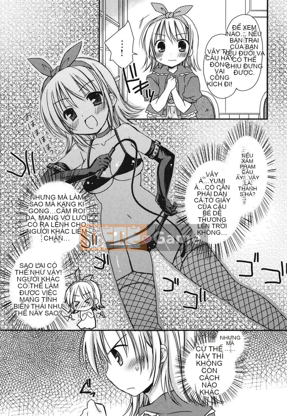 [Rico] Nụ hôn của Sukisuki