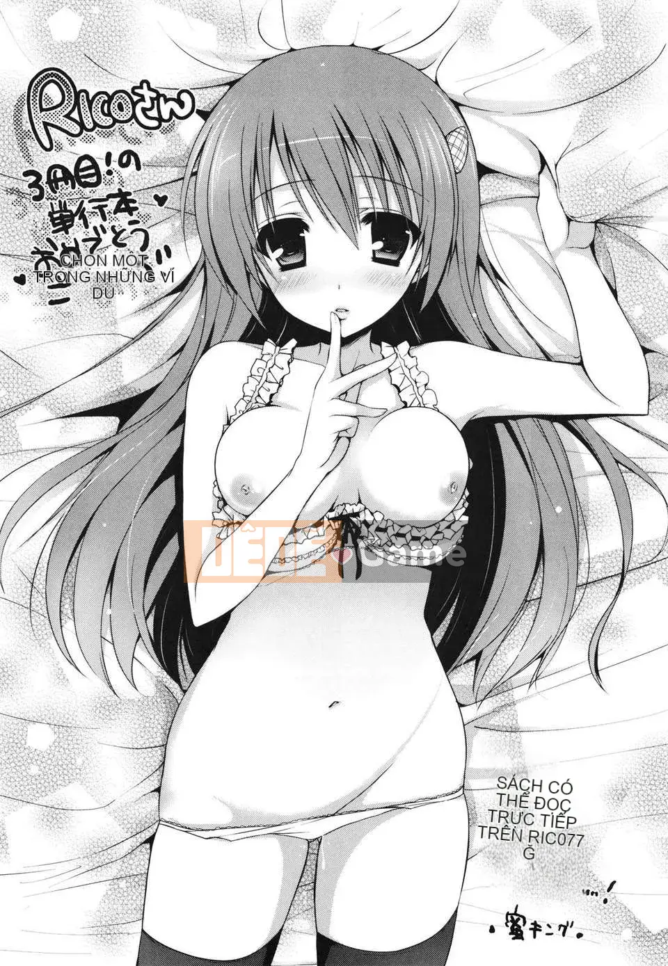 [Rico] Nụ hôn của Sukisuki