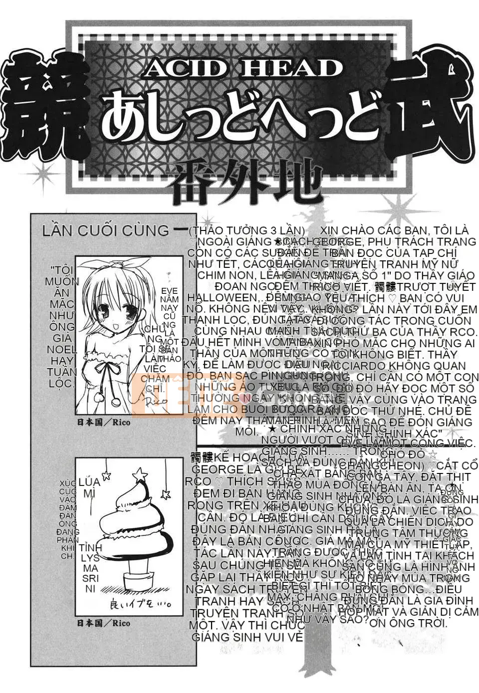 [Rico] Nụ hôn của Sukisuki