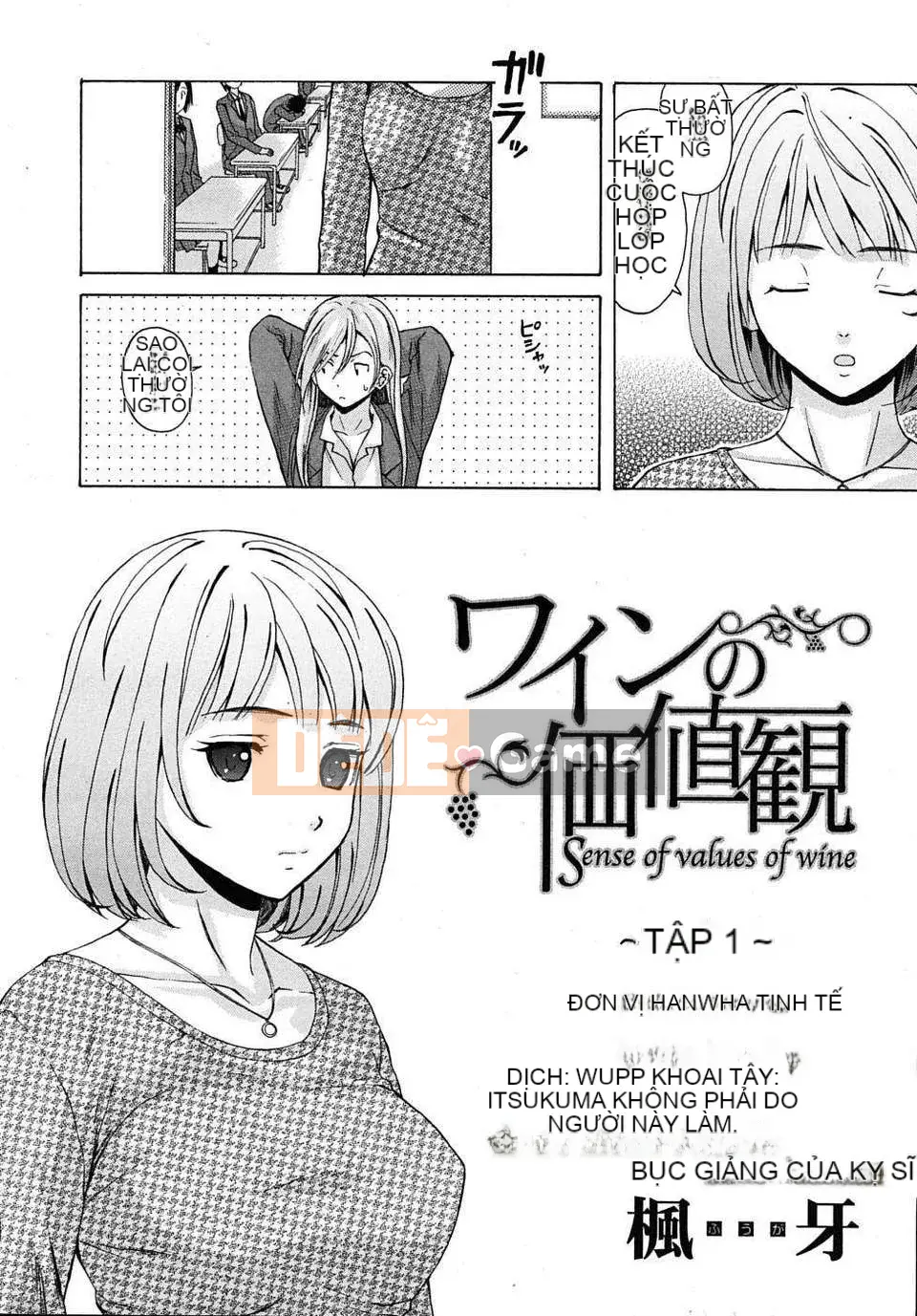 [Nhóm Hán hóa SENSE]【Giải mã thủ công cá nhân】【Năm yêu thuần khiết】[Răng phong]Ông を见てください-Cảm nhận về giá trị của rượu