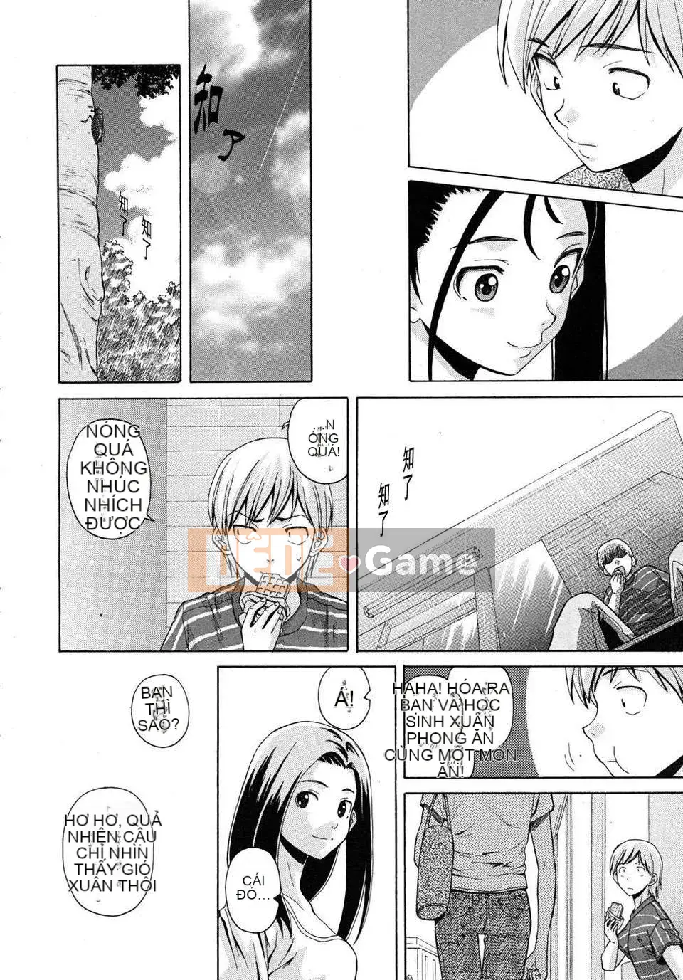 [Nhóm Hán hóa SENSE]【Giải mã thủ công cá nhân】【Năm yêu thuần khiết】[Răng phong]Ông を见てください-Cảm nhận về giá trị của rượu