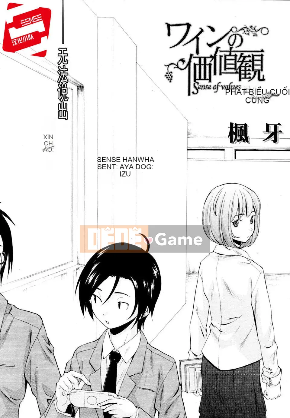 [Nhóm Hán hóa SENSE]【Giải mã thủ công cá nhân】【Năm yêu thuần khiết】[Răng phong]Ông を见てください-Cảm nhận về giá trị của rượu