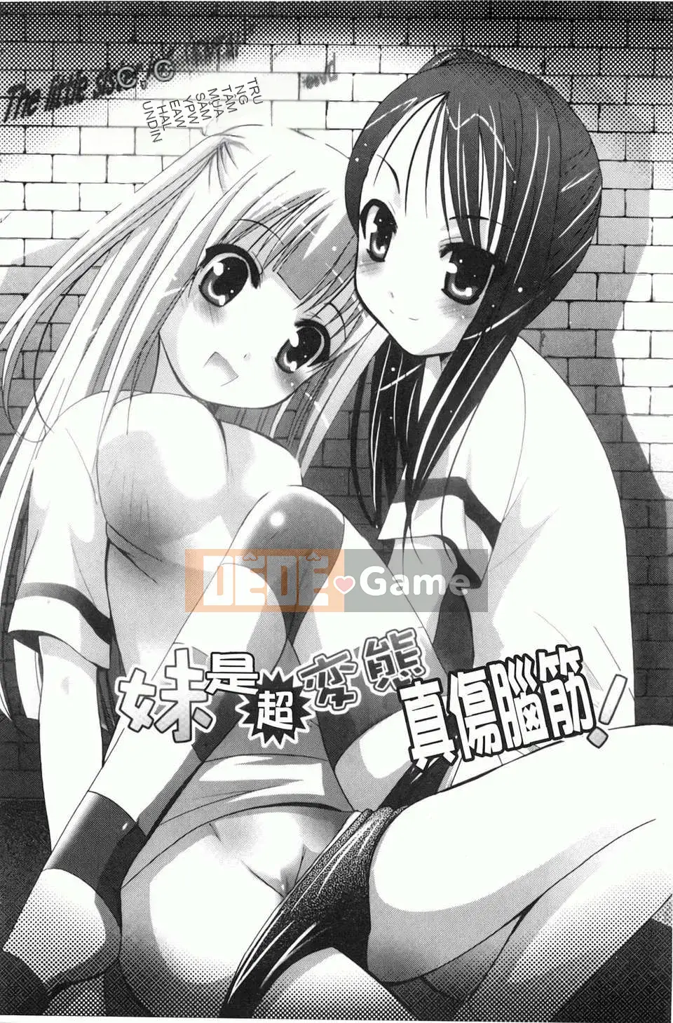 [Arino Hiroshi] Em gái tôi là một tên biến thái... Tôi gặp rắc rối rồi!