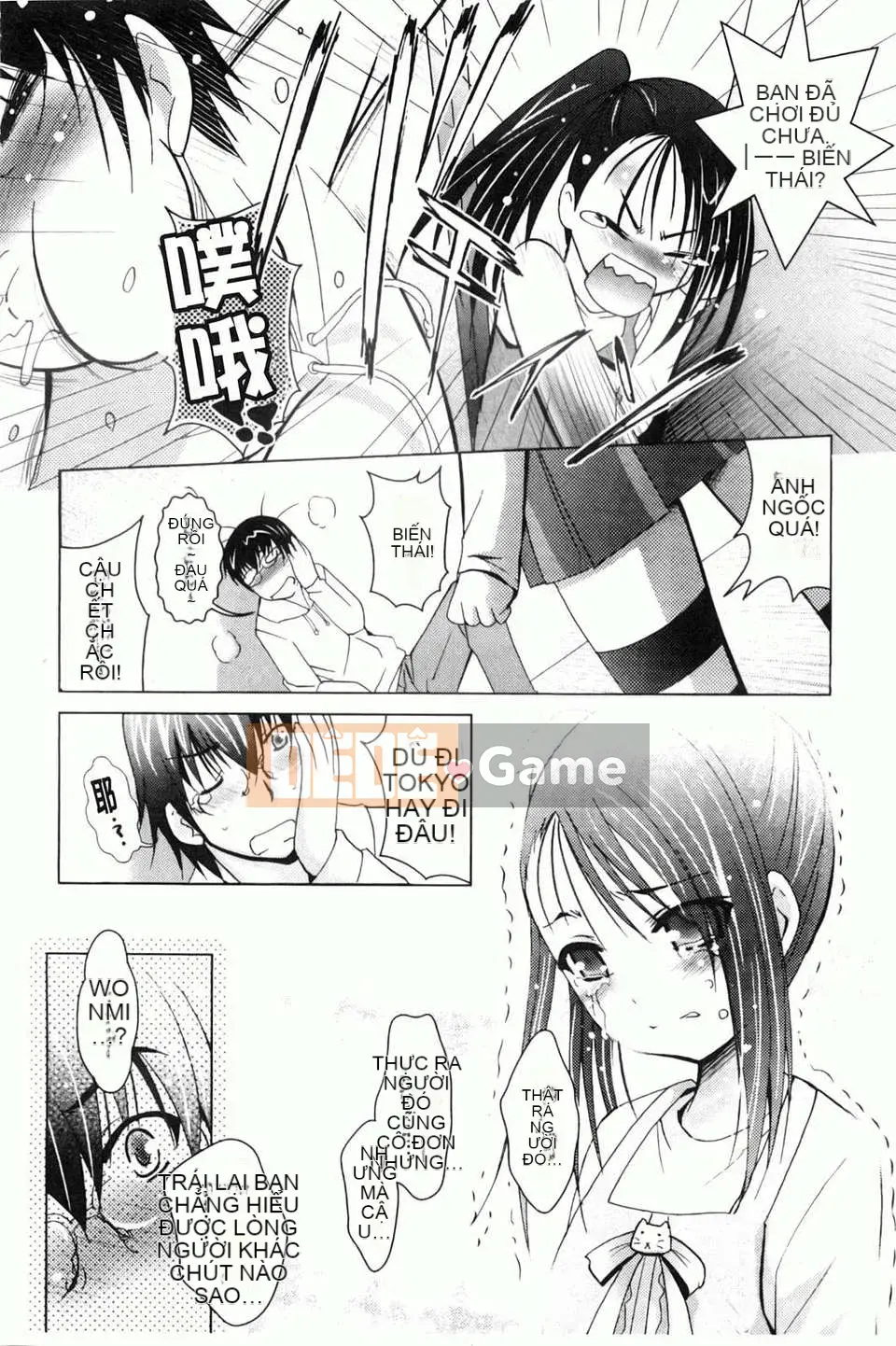 [Arino Hiroshi] Em gái tôi là một tên biến thái... Tôi gặp rắc rối rồi!