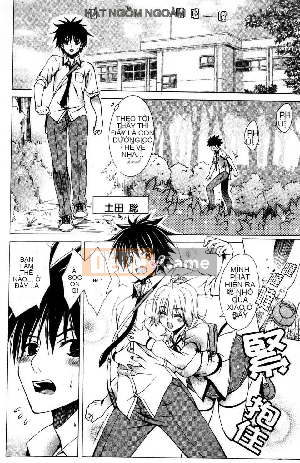 [Lapis Lazuli] Nguyên tắc của Nakadashi HAPPY END