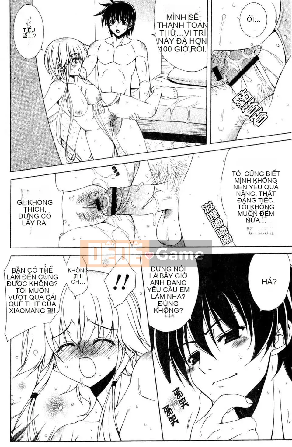 [Lapis Lazuli] Nguyên tắc của Nakadashi HAPPY END