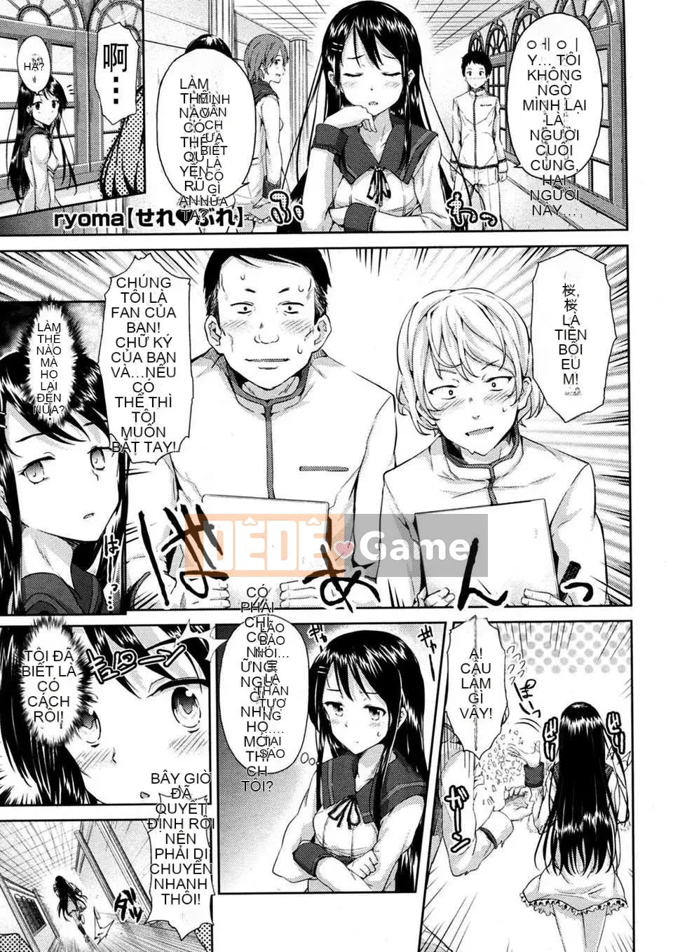 [ryoma] Renai_Celebration