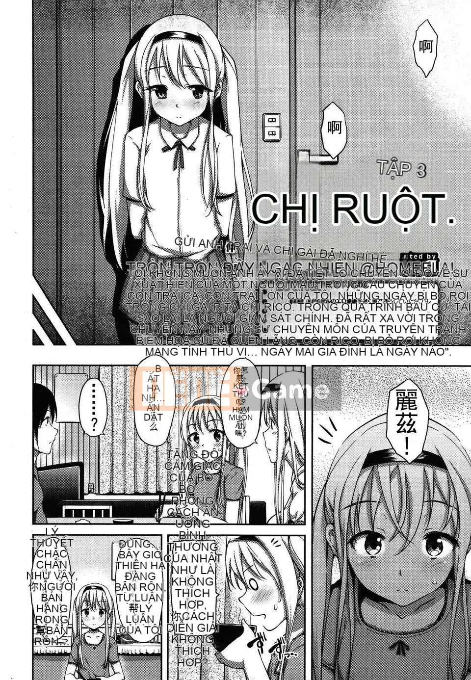 [ryoma] Renai_Celebration