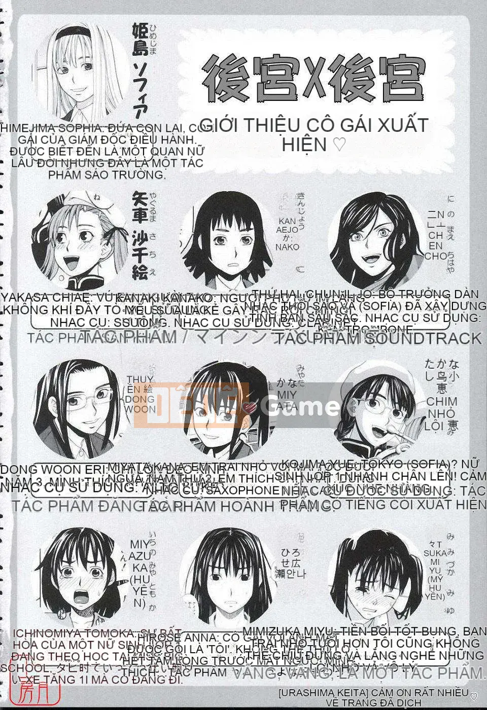 [Zuki Itsuki] Hậu cung x Hậu cung