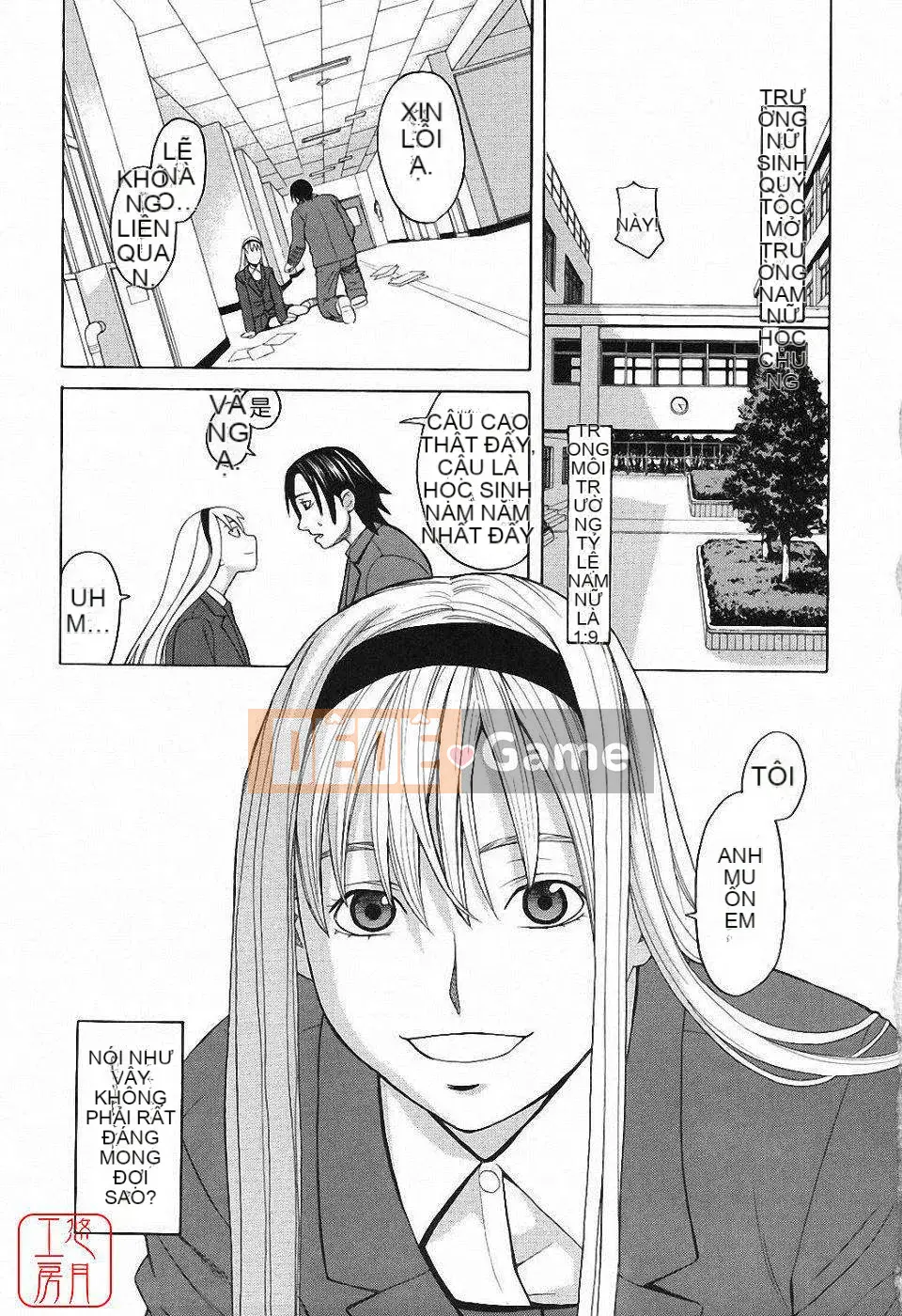 [Zuki Itsuki] Hậu cung x Hậu cung