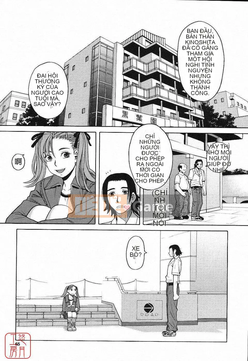 [Zuki Itsuki] Hậu cung x Hậu cung