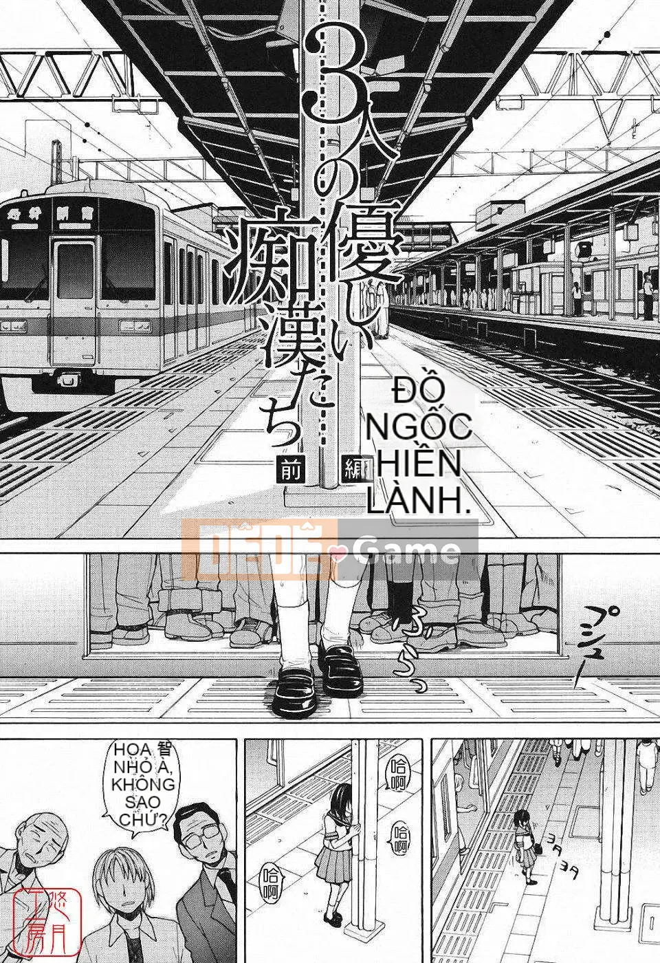 [Zuki Itsuki] Hậu cung x Hậu cung