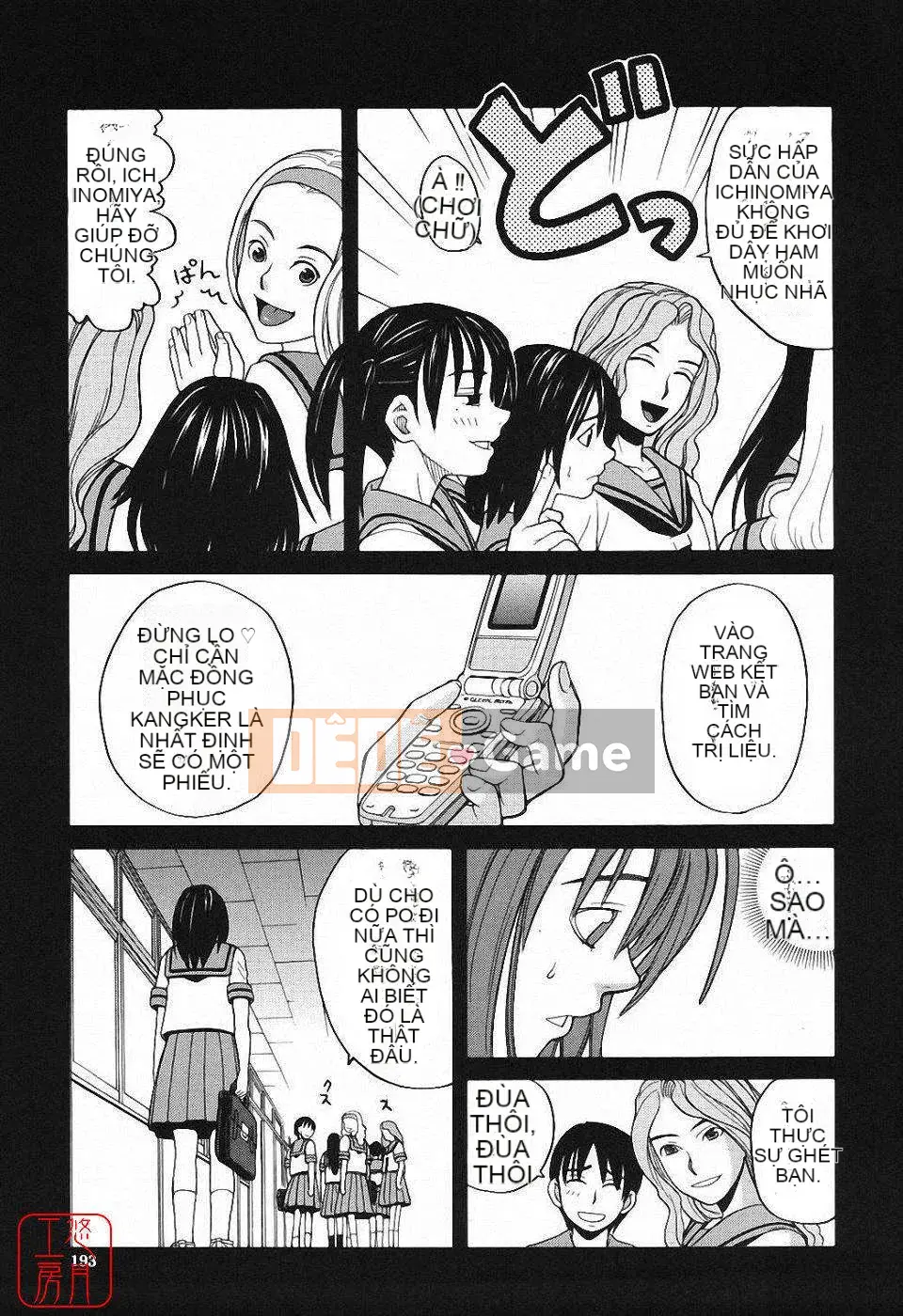 [Zuki Itsuki] Hậu cung x Hậu cung