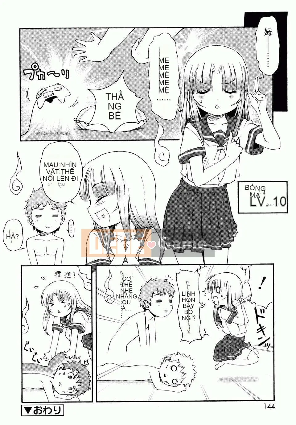 [LEE] Chào mừng đến Kemomimi Onsen