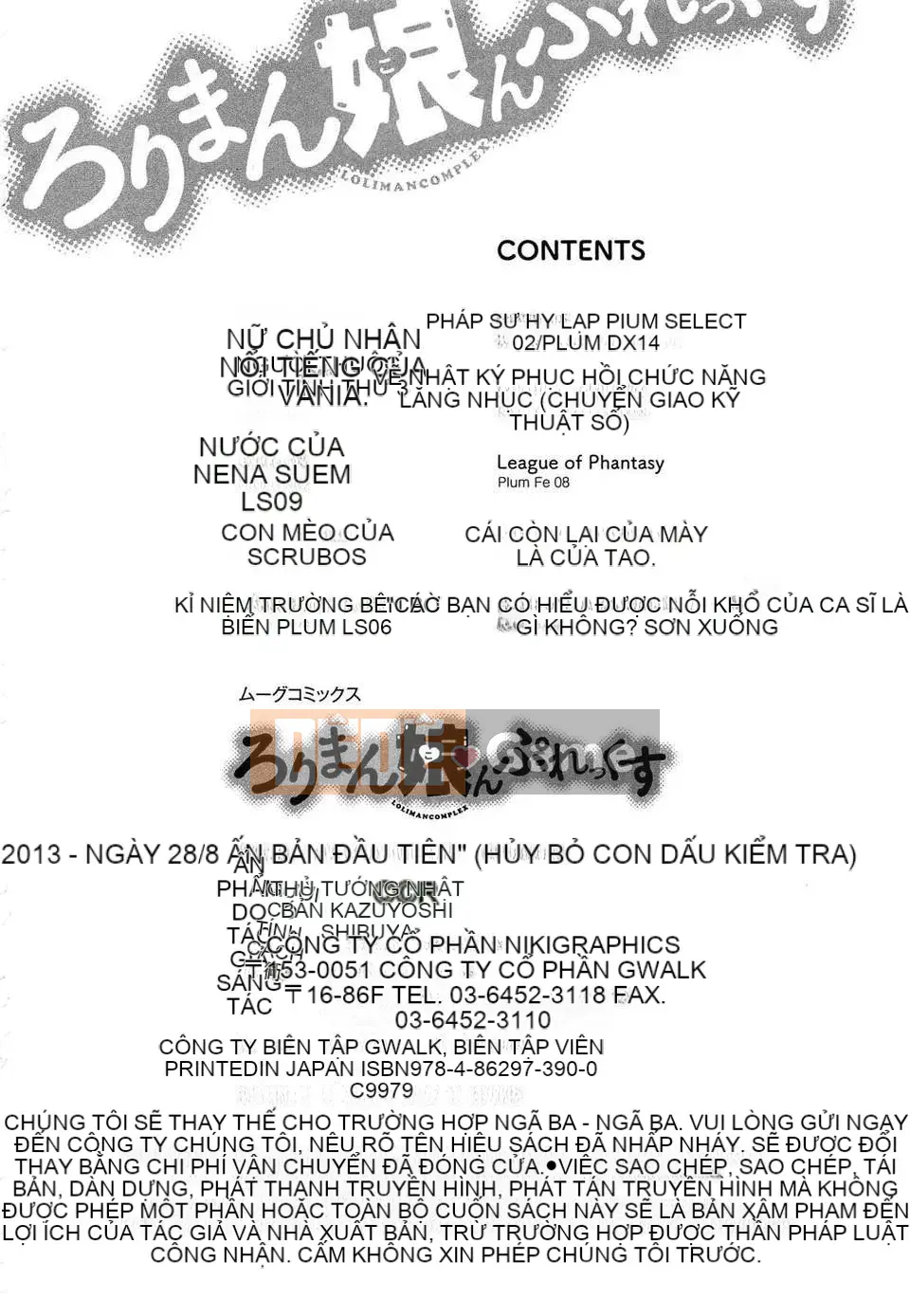 [Wolf girl Chinese] (truyện tranh người lớn) [RO] Loriman Musume Prex